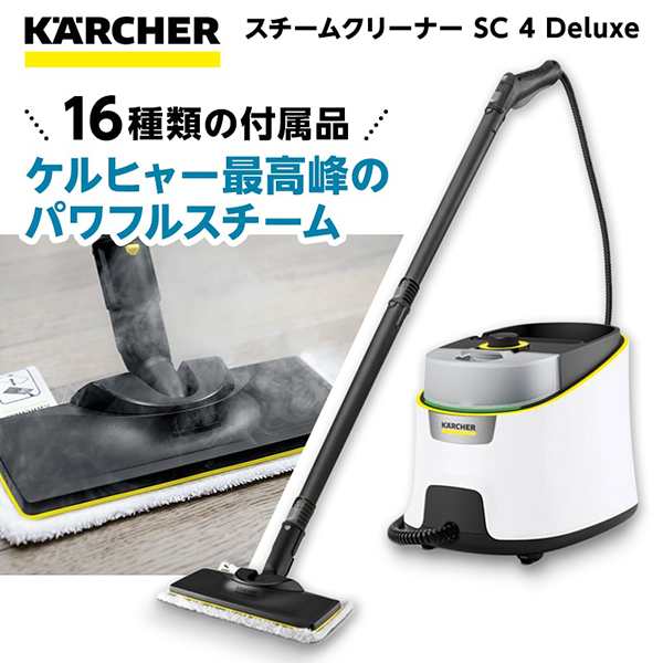 1.513-283.0 SC 4 Deluxe KARCHER(ケルヒャー) [スチームクリーナー]