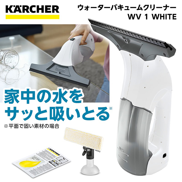 KARCHER(ケルヒャー) 1.633-613.0 WV 1 White [ウォーターバキュームクリーナー]