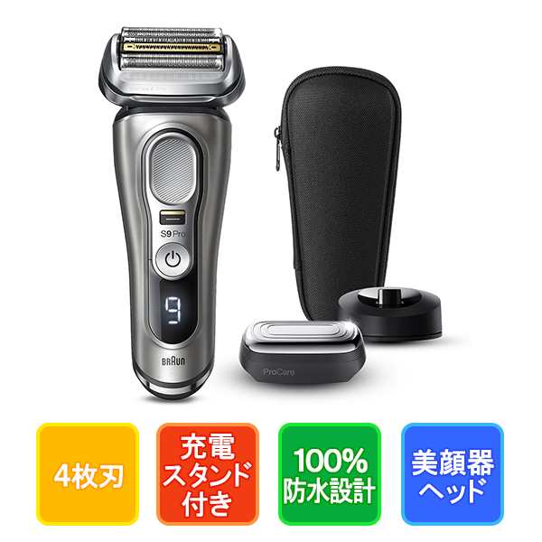 メンズ シェーバー 電気シェーバー 髭剃り ブラウン BRAUN 9435s-V グレー シリーズ9 Pro [(往復式 4枚刃 充電式)] 安い買付  家電