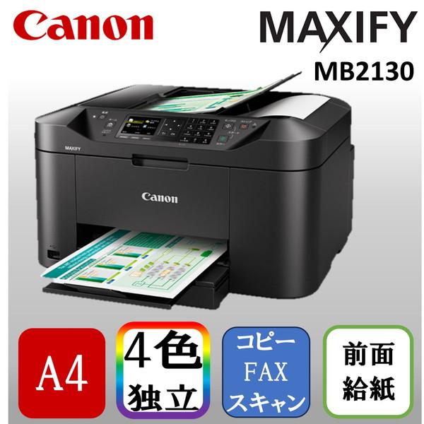 CANON MAXIFY MB2130 ブラック [A4インクジェット複合機(無線LAN/USB2.0)] メーカー直送