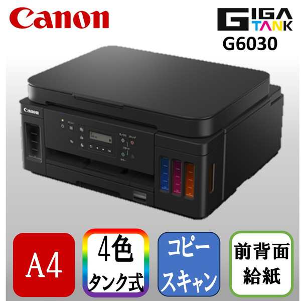 CANON G6030 Gシリーズ [A4 インクジェット複合機(コピー/スキャナ)]【あす着】の通販は - インクジェットプリンター