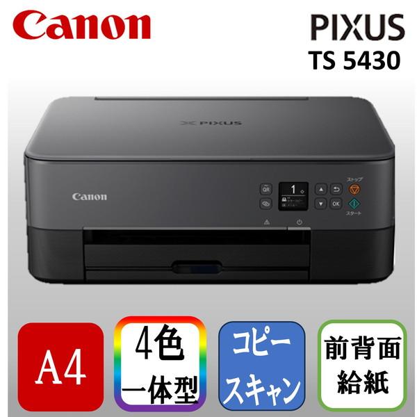 CANON TS5430BK ブラック PIXUS [A4インクジェット複合機