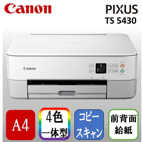 CANON TS5430WH ホワイト PIXUS [A4インクジェット複合機 (コピー