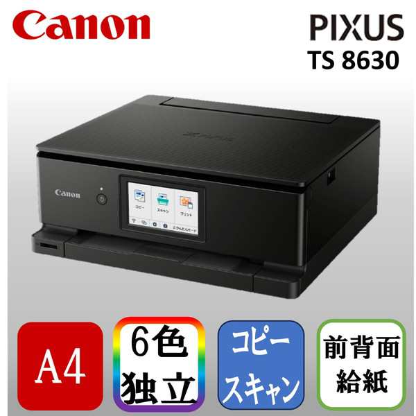 CANON TS8630BK ブラック [A4カラーインクジェット複合機(コピー/スキャナ)]