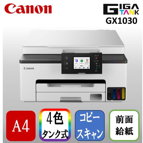 CANON GX1030 ホワイト系 [A4インクジェットプリンター 複合機(コピー
