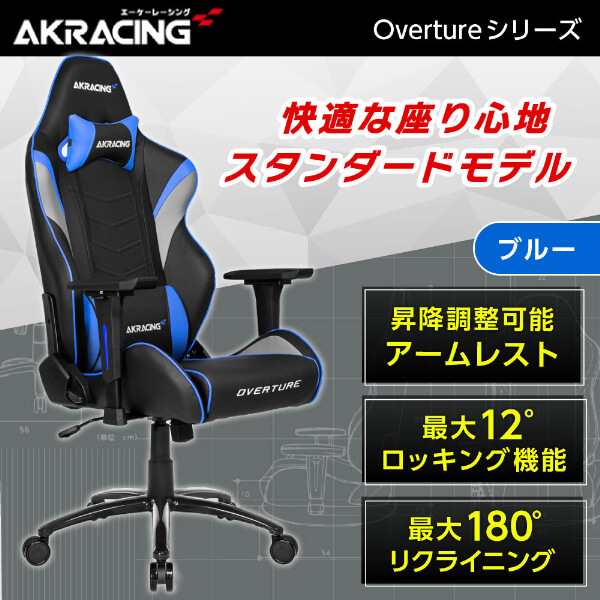 AKRacing OVERTURE BLUE