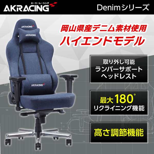 AK Racing デニム　ヘッドレストランバーサポートセット