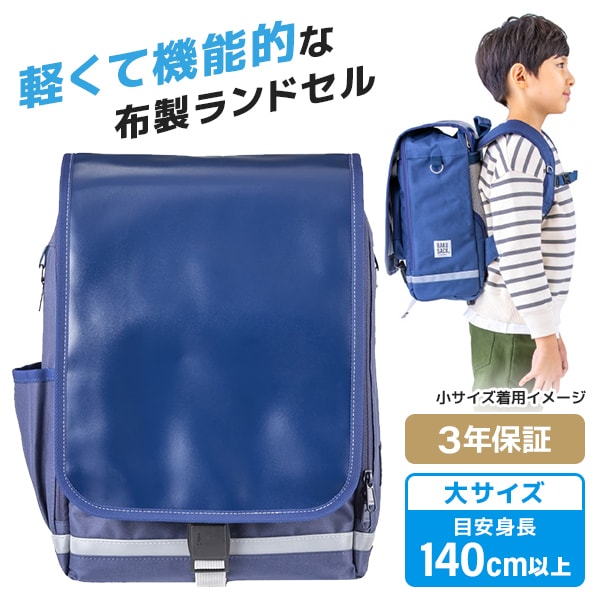 フットマーク ラクサック ジュニア プラス ネイビー 101351 381 大