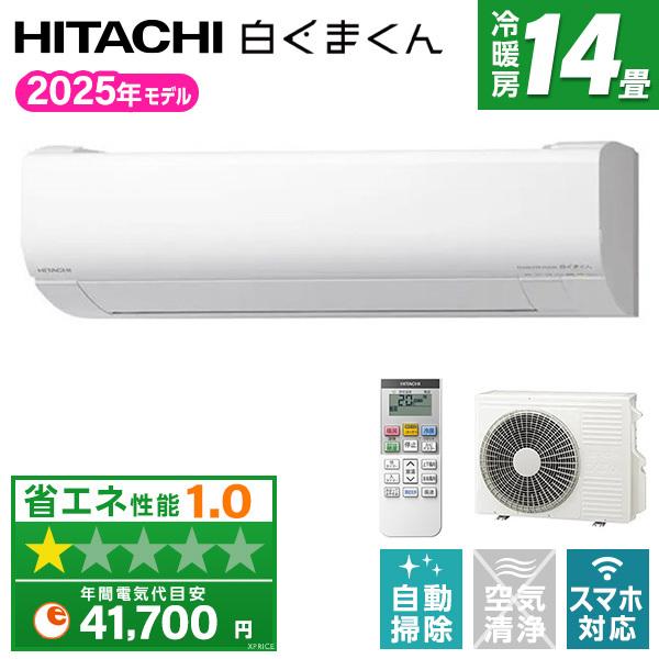 エアコン 14畳 単相200V 日立 HITACHI RAS-VJ4025D 2025年 スターホワイト 白くまくん VJシリーズ