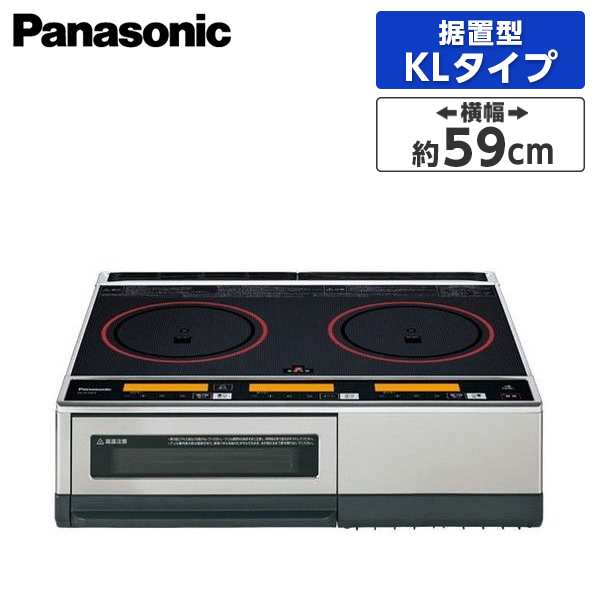 IHクッキングヒーター IHコンロ 2口 据え置き パナソニック PANASONIC KZ-KL22E3 鉄･ステンレス対応 単相200V