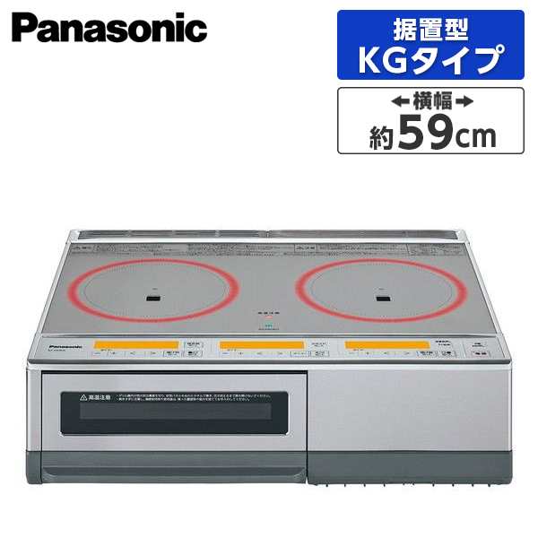 IHクッキングヒーター IHコンロ 2口 据え置き パナソニック PANASONIC KZ-E60KG 鉄･ステンレス対応 単相200V