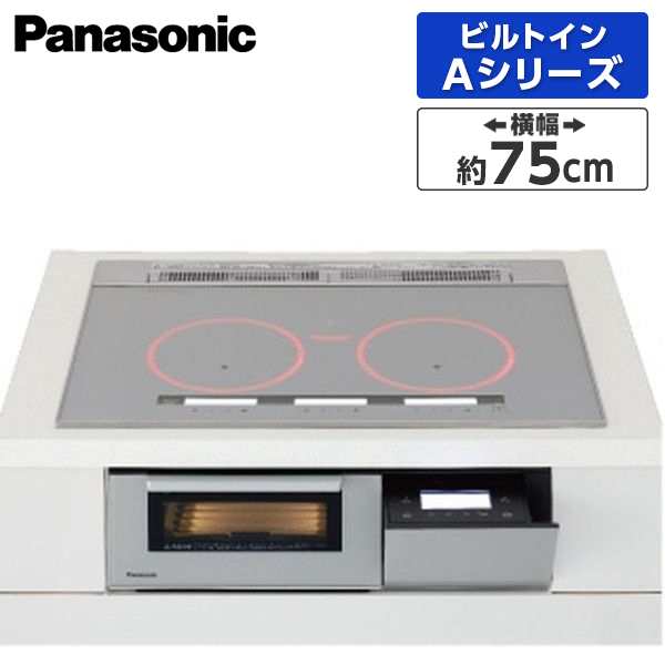 【10/23ポイントUP】IHクッキングヒーター ビルトイン IHコンロ ビルトインコンロ パナソニック 3口 PANASONIC シルバー 幅75cm 鉄 ステ