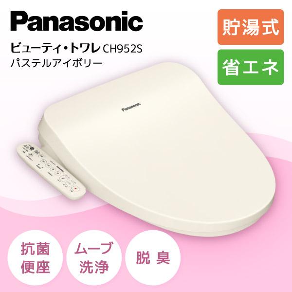 PANASONIC CH952SPF パステルアイボリー ビューティー・トワレ CH95