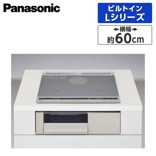 IHクッキングヒーター ビルトイン 2口 IHコンロ パナソニック PANASONIC ラジエント付き 幅60cm 鉄 ステンレス対応 KZ-L32AST