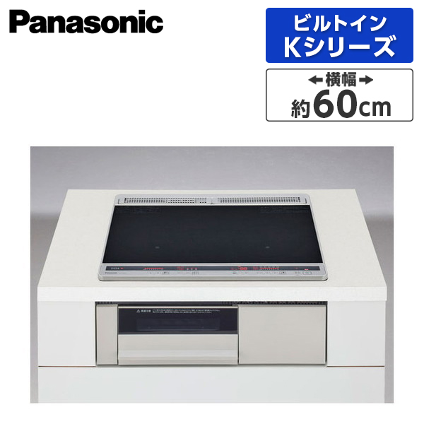 IHクッキングヒーター ビルトイン IHコンロ 2口 パナソニック PANASONIC3 ブラック/ライトグレー 幅60cm 鉄 ステンレス対応 KZ-K22CL
