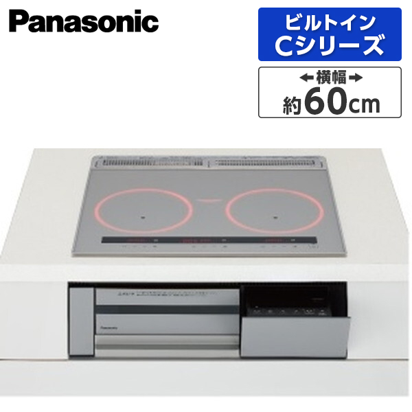 IHクッキングヒーター ビルトイン IHコンロ 3口 ビルトインコンロ パナソニック PANASONIC シルバー Cシリーズ 60cm幅 単相200V KZ-C36S