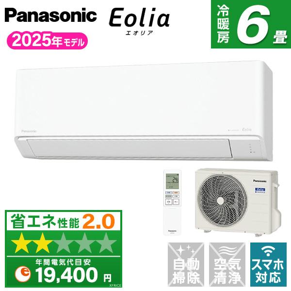 エアコン 6畳 パナソニック Panasonic CS-225DJ-W 2025年 クリスタル
