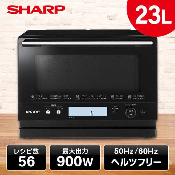 スチームオーブンレンジ オーブン電子レンジ シャープ フラット 23L SHARP RE-WF234-B ブラック系 PLAINLYの通販はau  PAY マーケット - XPRICE au PAY マーケット店 | au PAY マーケット－通販サイト