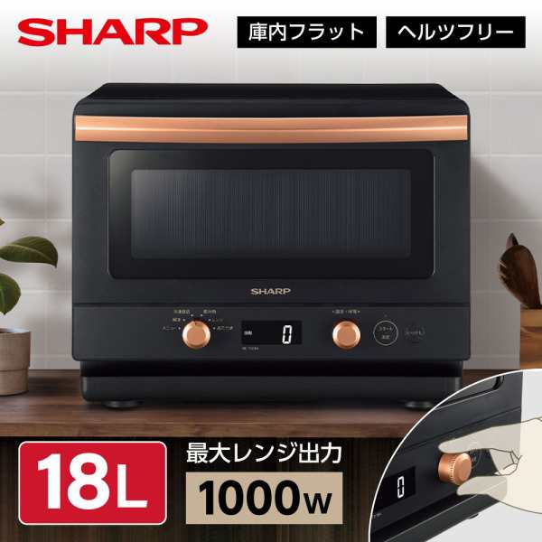 SHARP RE-TD184-B ブラック系 [単機能レンジ (18L)]