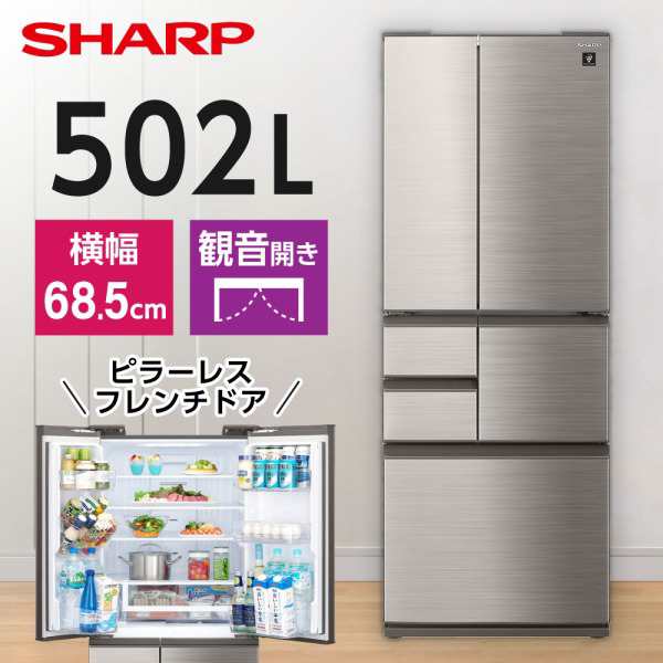 冷蔵庫 大容量 502L フレンチドア 観音開き SHARP シャープ SJ-SF50M-S ステンレスシルバーの通販はau PAY マーケット -  XPRICE au PAY マーケット店 | au PAY マーケット－通販サイト