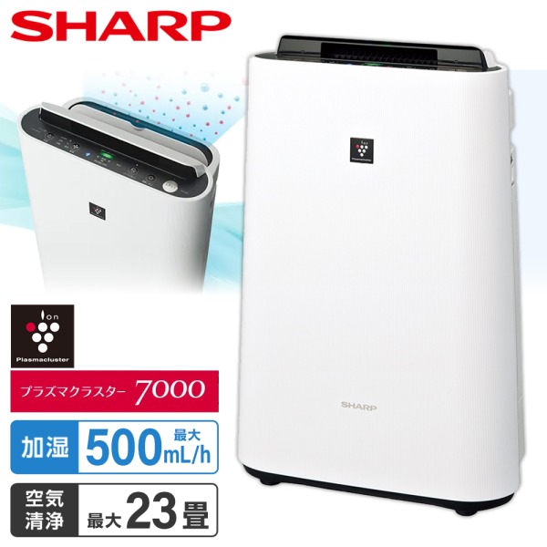 SHARP 加湿空気清浄機 KC-P50-W 2023年製 通電確認済み／フィルター未交換 ホワイト系 SHARP KC-T50-W ホワイト系 [加湿空気清浄機 (空清23畳/加湿14畳まで