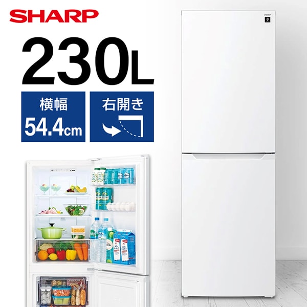 冷蔵庫 230L 右開き SJ-BD23P-W マットホワイト