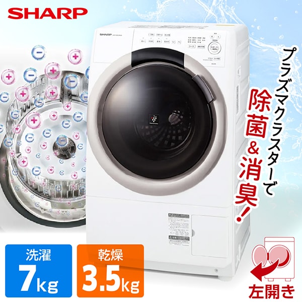 ES-S7K-CL SHARP ベージュ系 [ドラム式洗濯乾燥機 (洗濯機7kg/乾燥機3.5kg) 左開き]