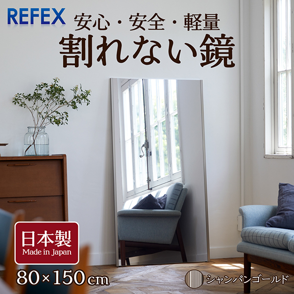 割れない鏡 ウォールミラー 壁掛け 姿見鏡 60×160cmゴールド 1623