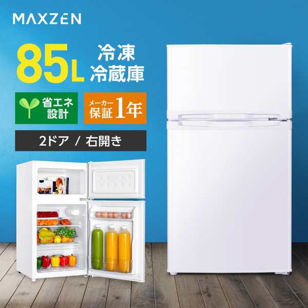 (nm2336) 2ドア　冷蔵庫　小型　一人暮らし　新生活