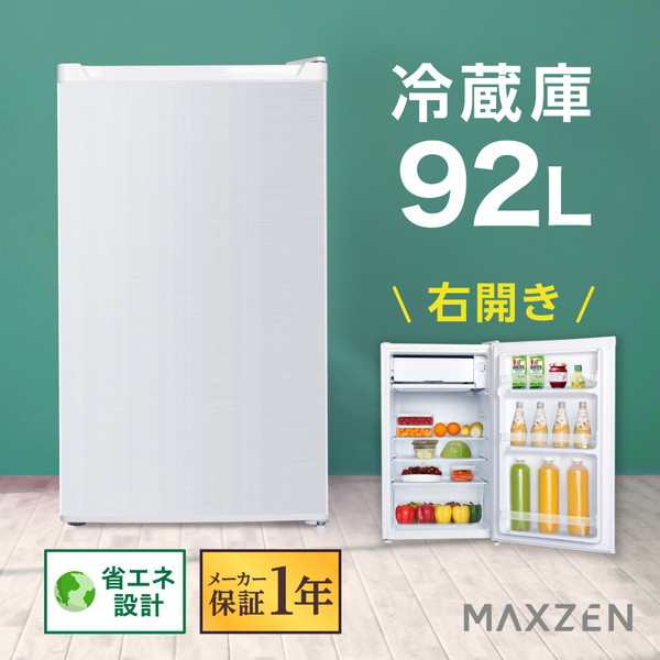 冷蔵庫 小型 1ドア 新生活 一人暮らし ひとり暮らし 92L コンパクト 右開き オフィス 単身 1年保証 MAXZEN JR092ML01WH【あす着】の通販は