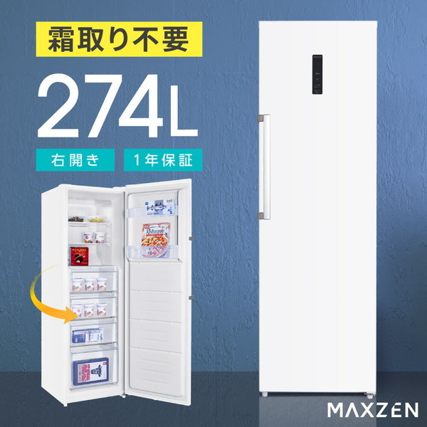ジモティ割引有☆【ジャングルジャングル岸和田店】冷蔵庫 MAXZEN