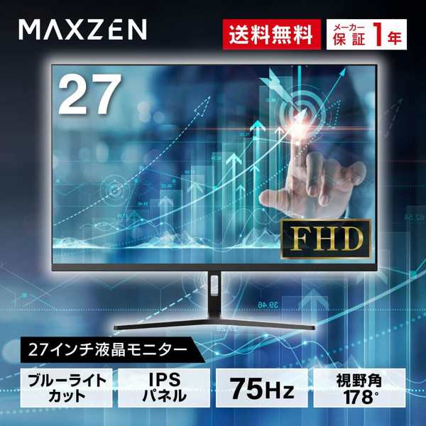 液晶モニター 27インチ ディスプレイ 新品 MAXZEN JM27CH01