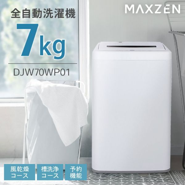 TOSHIBA 洗濯機 縦型 8kg 全自動洗濯機 東芝 ZABOON AW-8DP4(W