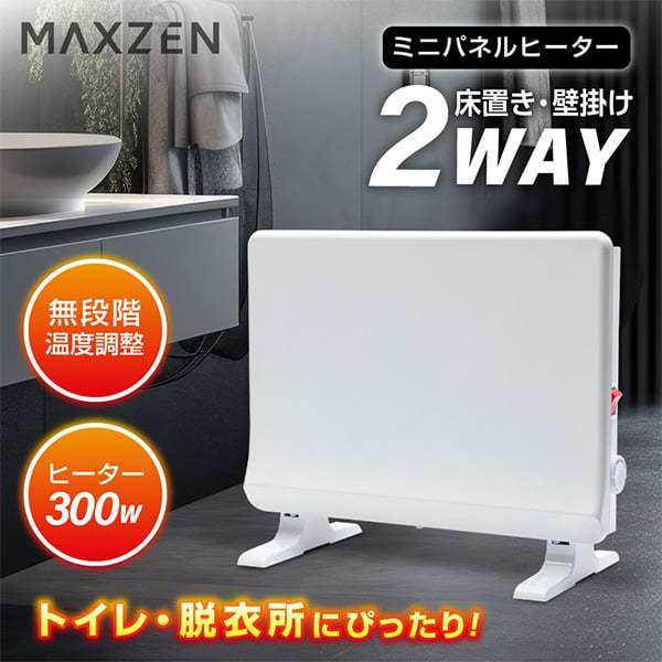 MAXZEN PHD-2331MW [2WAY ミニパネルヒーター (床置き・壁掛け)]【あす