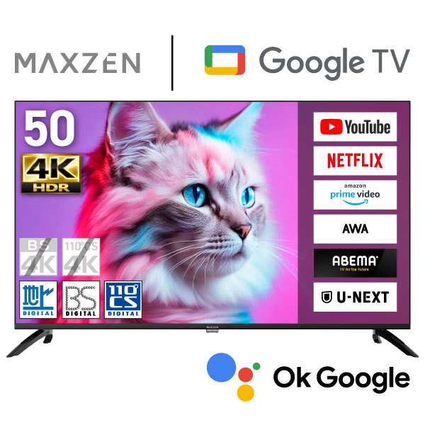 【TVで紹介されました】液晶テレビ 50型 4K対応 google tv 本体 50インチ スマートテレビ Wチューナー 外付けHDD録画機能 MAXZEN MVU50CH06の通販は