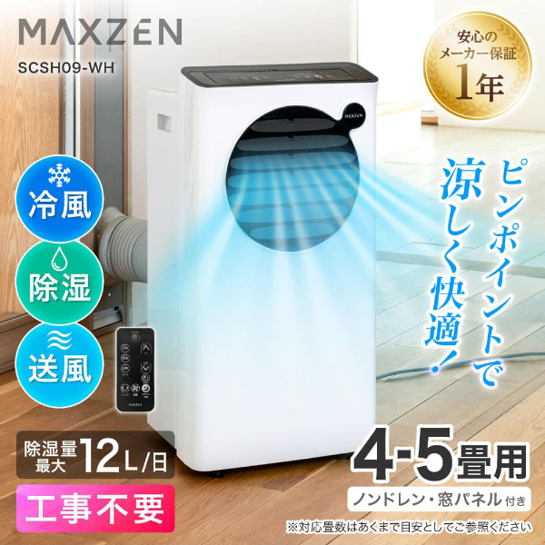 スポットクーラー機能搭載➰1日10L除湿最大25畳対応コロナ衣類乾燥除湿機 Amazon | CORONA(コロナ) 衣類乾燥除湿機 冷風機能付き 【日本