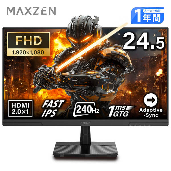 ゲーミングモニター 24.5インチ 240Hz FHD(1920×1080) 1080P HDMI2.0 DP1.4 FastIPS 1ms(GTG) Adaptive-Sync ブルーライトカット 非光沢 フリッカーフリー MGM25IC04-F240 マクスゼン