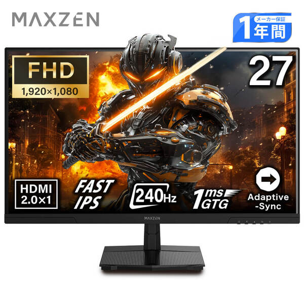 ゲーミングモニター 27インチ 240Hz FHD(1920×1080) 1080P HDMI2.0 DP1.4 FastIPS 1ms(GTG) Adaptive-Sync ブルーライトカット 非光沢 フリッカーフリー MGM27IC04-F240 マクスゼン