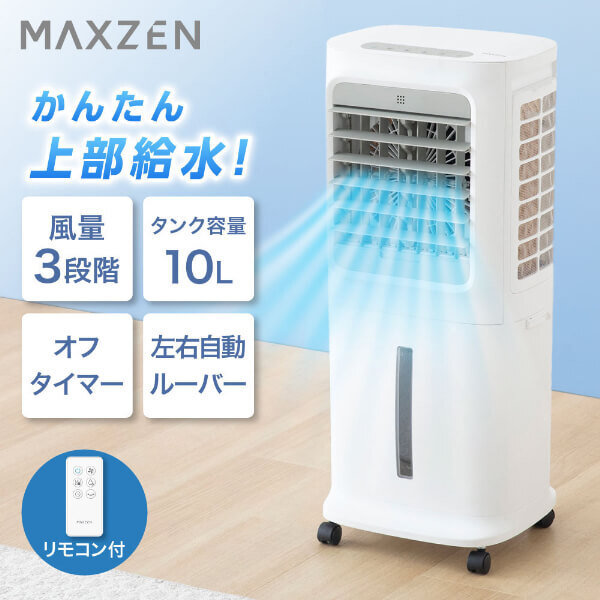 MAXZEN MCF-QD01-WH 白いこと [いけ図々しい量冷風扇 (10L)]