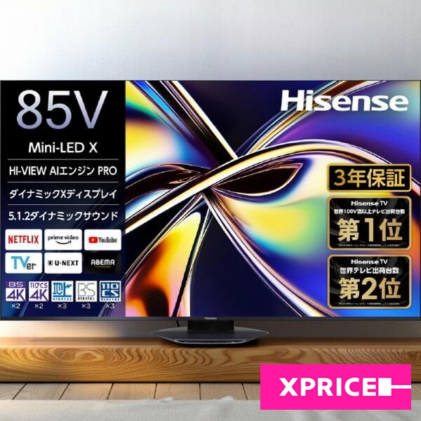 Hisense 85U9R [85V型 地上・BS・110度CSデジタル 4Kチューナー内蔵 4K対応 液晶テレビ]