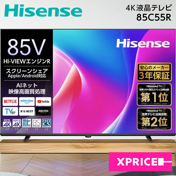 Hisense 85C55R [85V型 地上・BS・110度CSデジタル 4K内蔵 液晶テレビ]