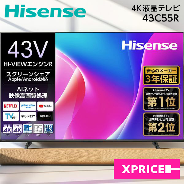 Hisense 43C55R [43V型 地上・BS・110度CSデジタル 4K内蔵 液晶テレビ]