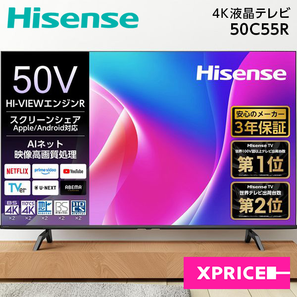 Hisense 50C55R [50V型 地上・BS・110度CSデジタル 4K内蔵 液晶テレビ]