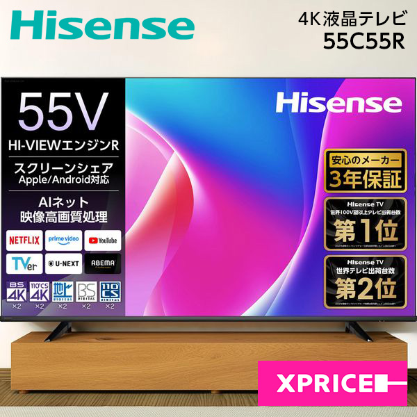 Hisense 55C55R [55V型 地上・BS・110度CSデジタル 4K内蔵 液晶テレビ]