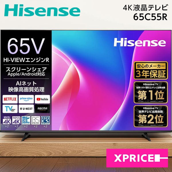 Hisense 65C55R [65V型 地上・BS・110度CSデジタル 4K内蔵 液晶テレビ]