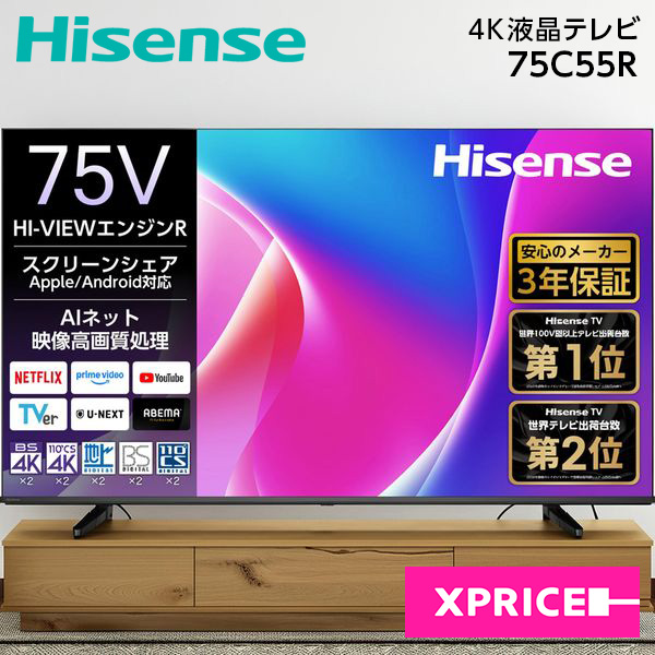 Hisense 75C55R [75V型 地上・BS・110度CSデジタル 4K内蔵 液晶テレビ]