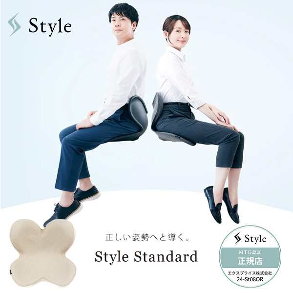 MTG YS-AV21A ライトベージュ Style Standard [姿勢サポートチェア]