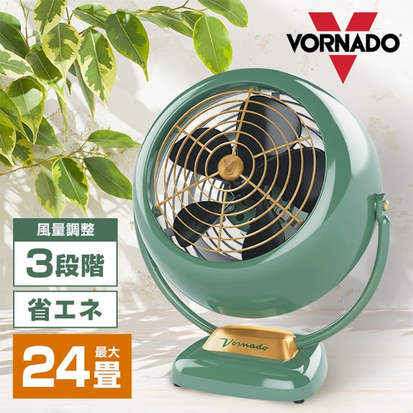 サーキュレーター 床置き VORNADO ボルネード おしゃれ リビング アンティークグリーン VFAN2-JP-GR Classicシリーズ ?24畳
