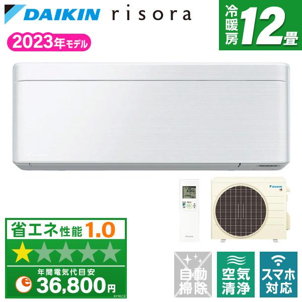 エアコン 12畳 ダイキン DAIKIN S363ATSS-F 2023年 ファブリックホワイト risora SXシリーズ
