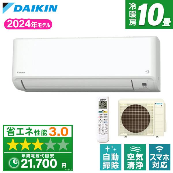 エアコン 10畳 ダイキン DAIKIN S284ATGS-W 2024年 ホワイト GXシリーズ